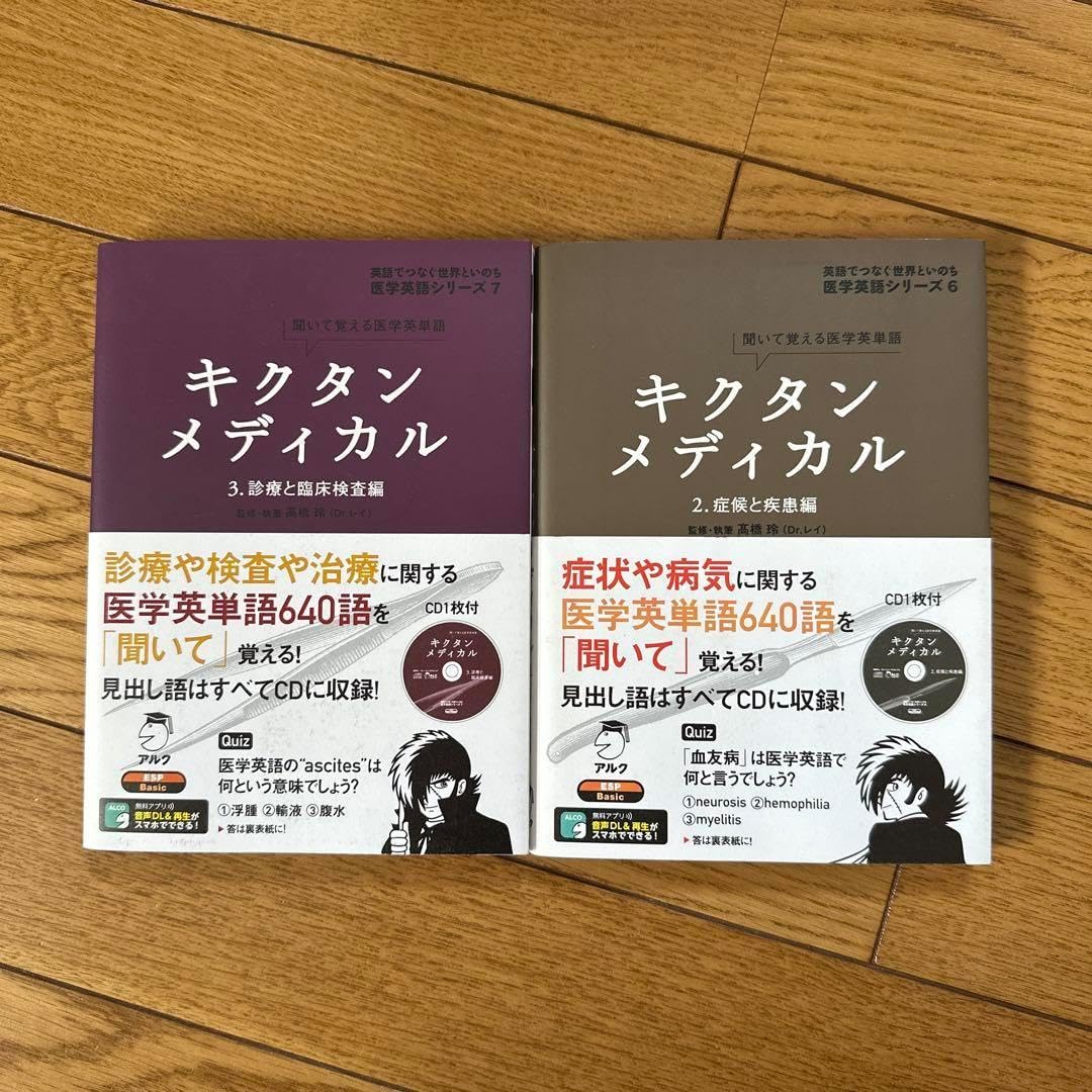 国際医療福祉大学 医学部】英文和訳 7年分 2023〜2017 2024